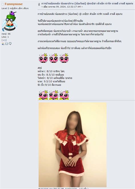 fiwfans. io|น้องมะปราง .
